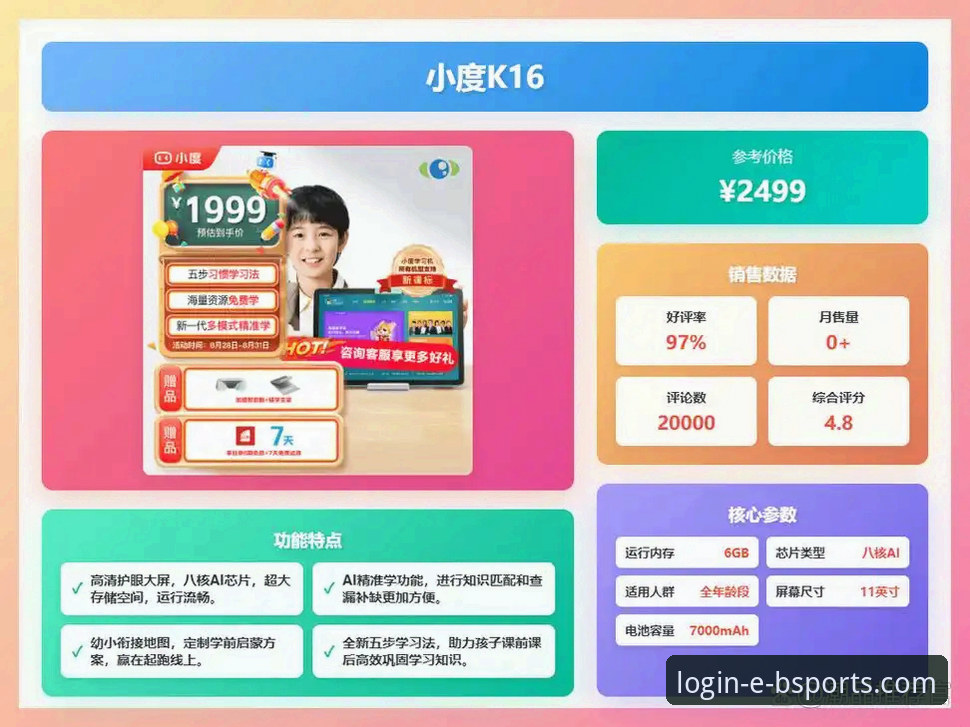 b体育客户端 vs 网页版：2025新版实测对比，哪个更适合你？