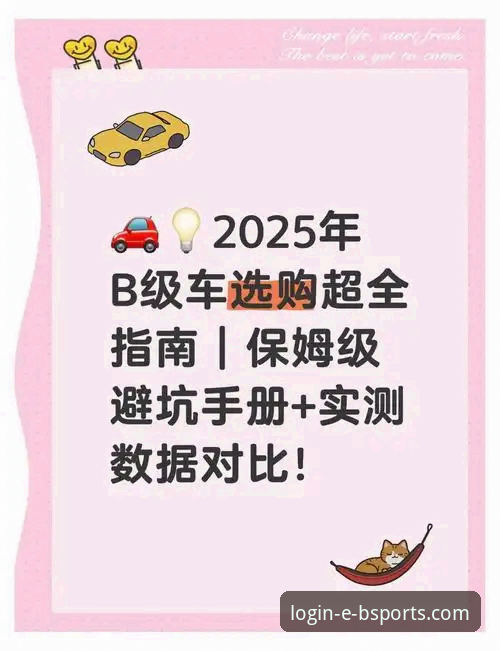 b体育官网 b体育平台官网2025新版详解:从下载到登录的完整操作指南