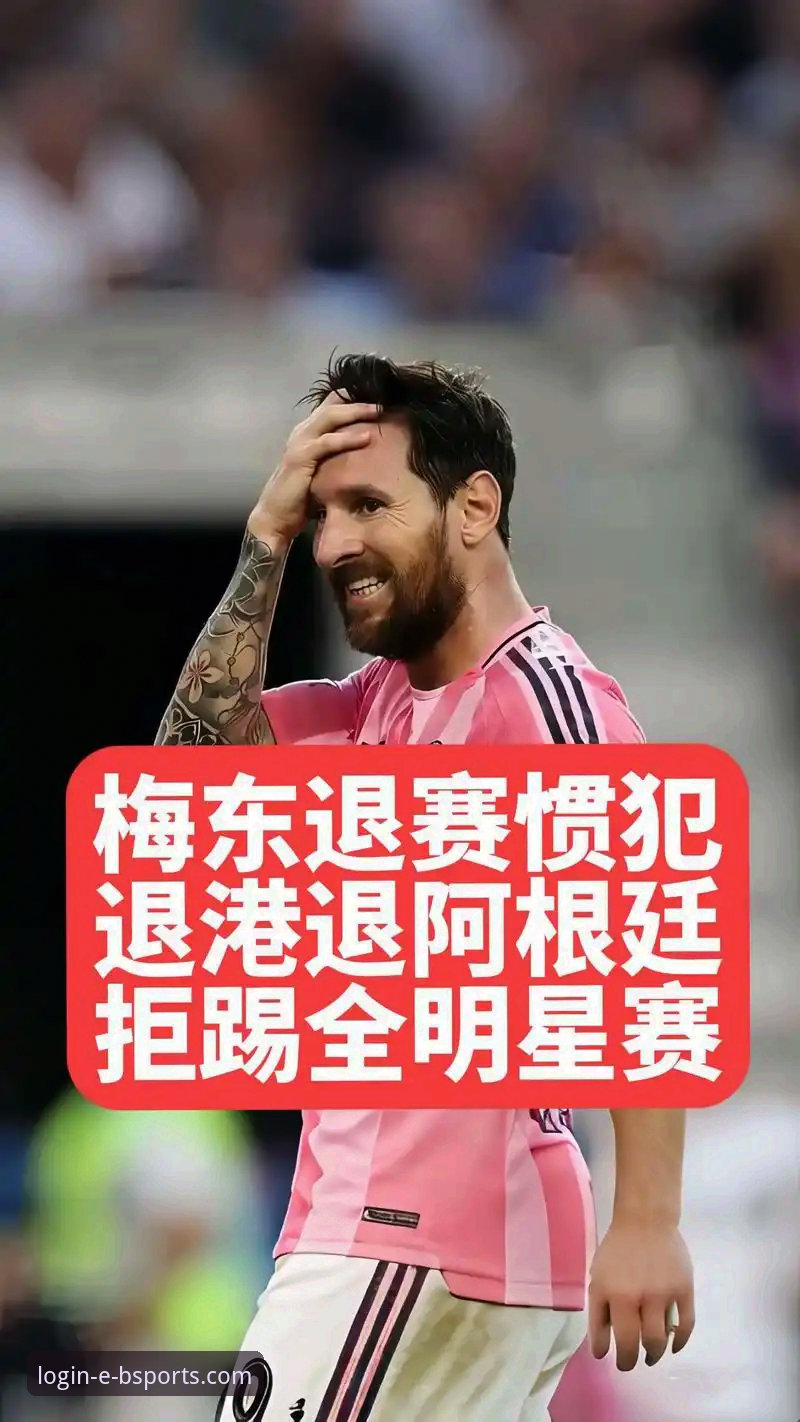 揭秘阿根廷锋线新星伤退世界杯背后，资深用户谈如何在体育平台深度追踪